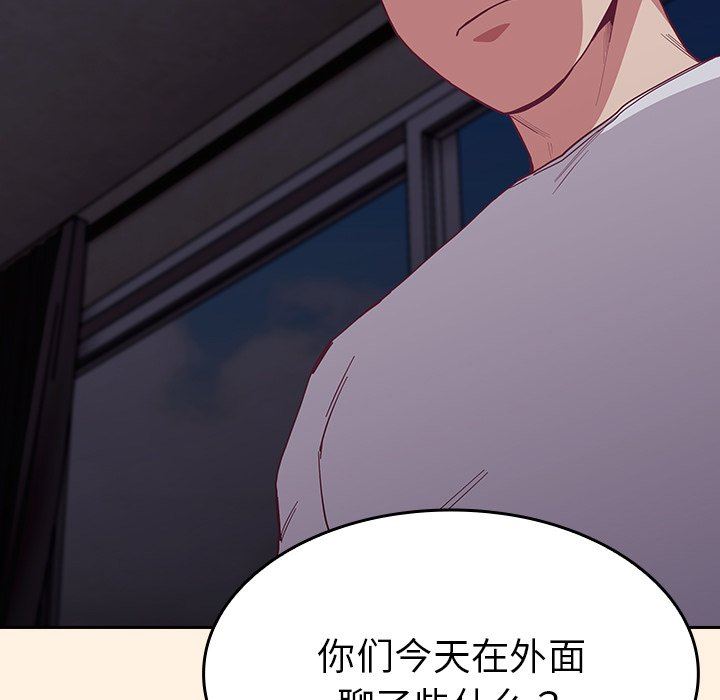 不请自来的未婚妻第22话