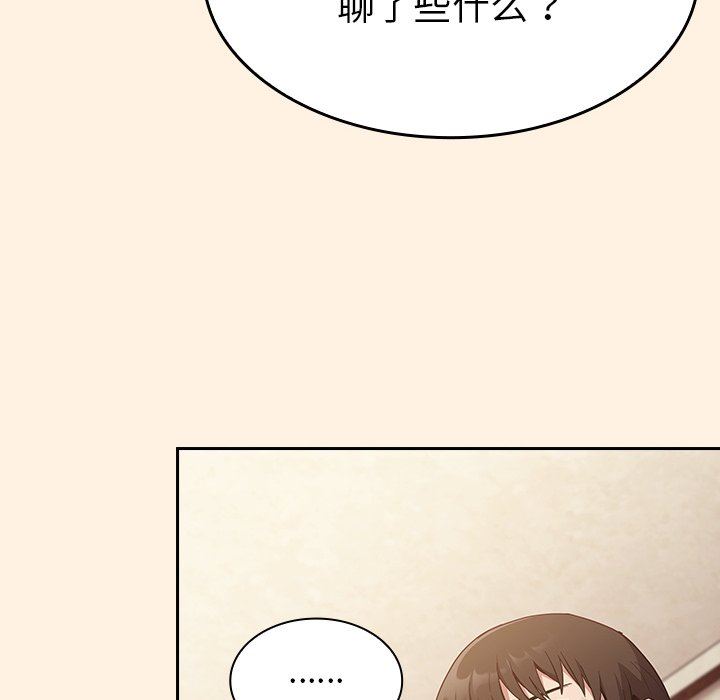 不请自来的未婚妻第22话