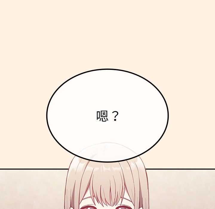 不请自来的未婚妻第22话