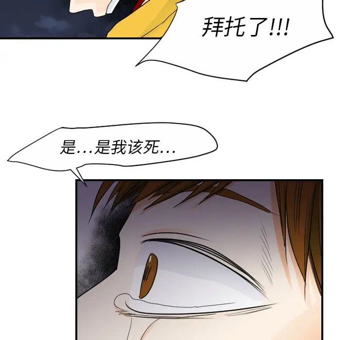 超能力者第23话