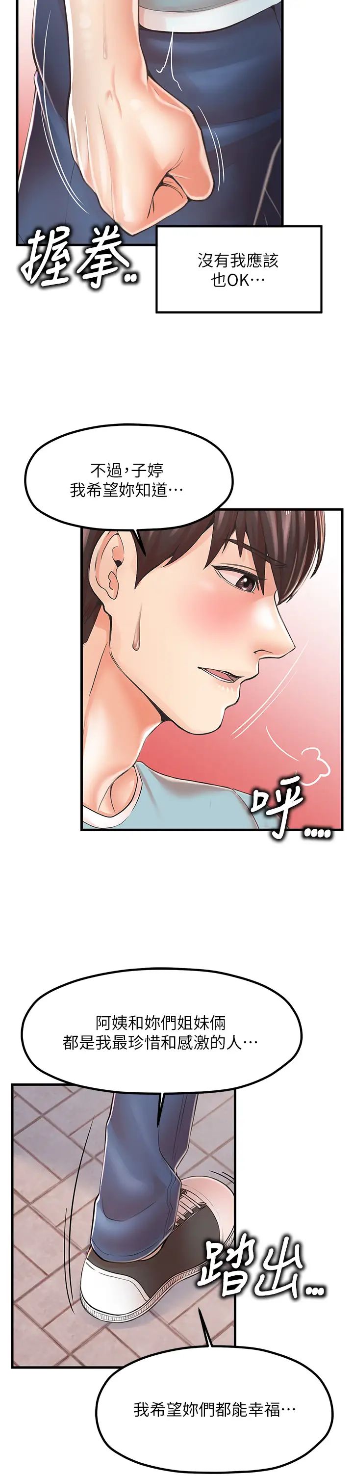 花店三母女第17话-被折磨到体无完肤