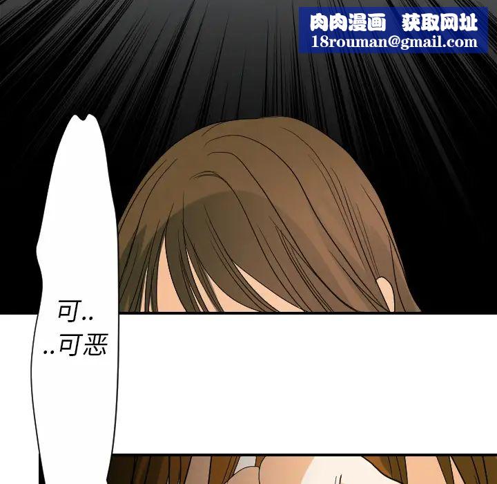 超能力者第23話