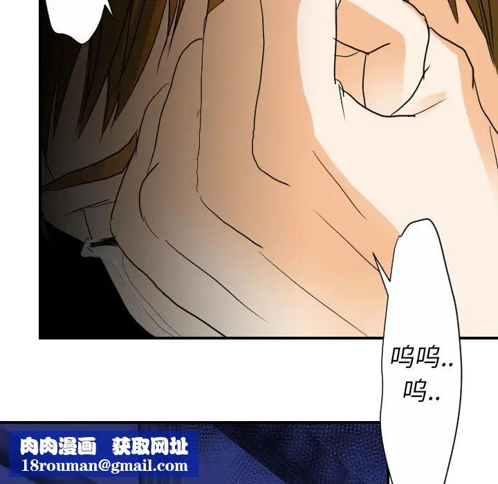 超能力者第23话