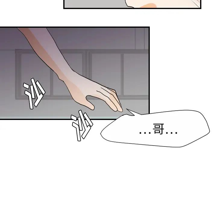 超能力者第23話