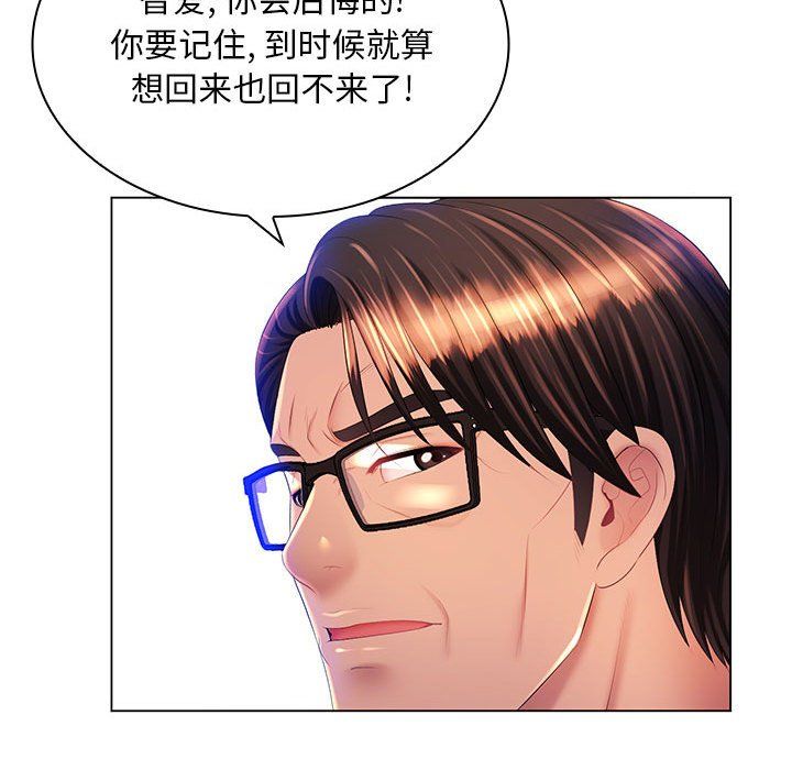 那男人的魔性嗓音最終話