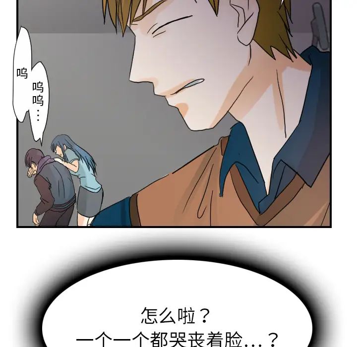 超能力者第23话