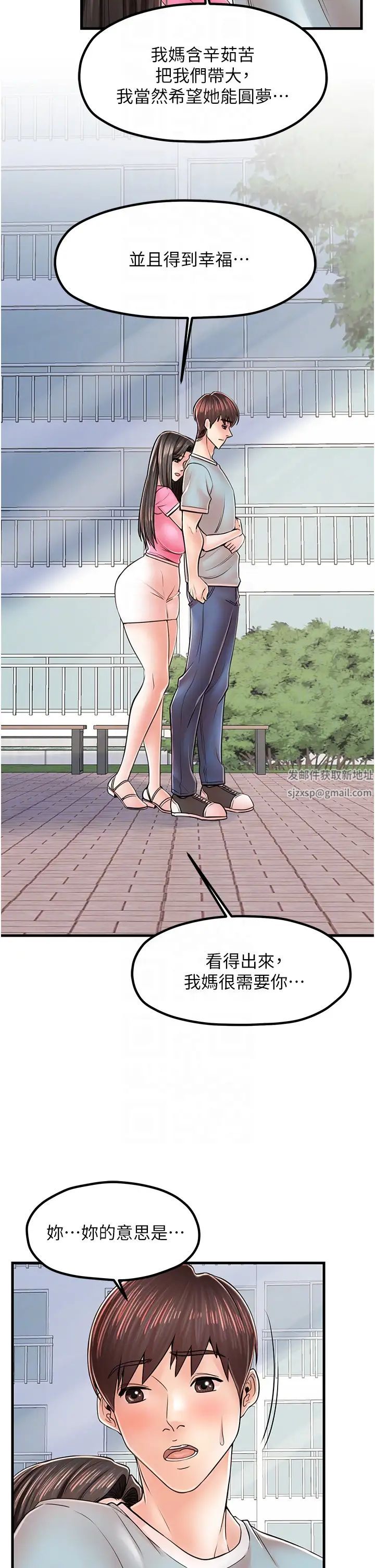 花店三母女第17话-被折磨到体无完肤