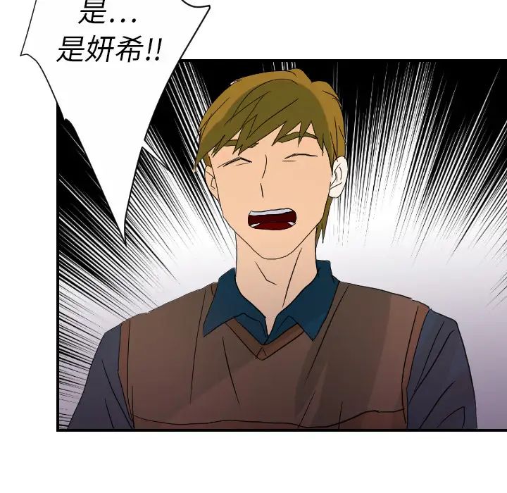 超能力者第23話