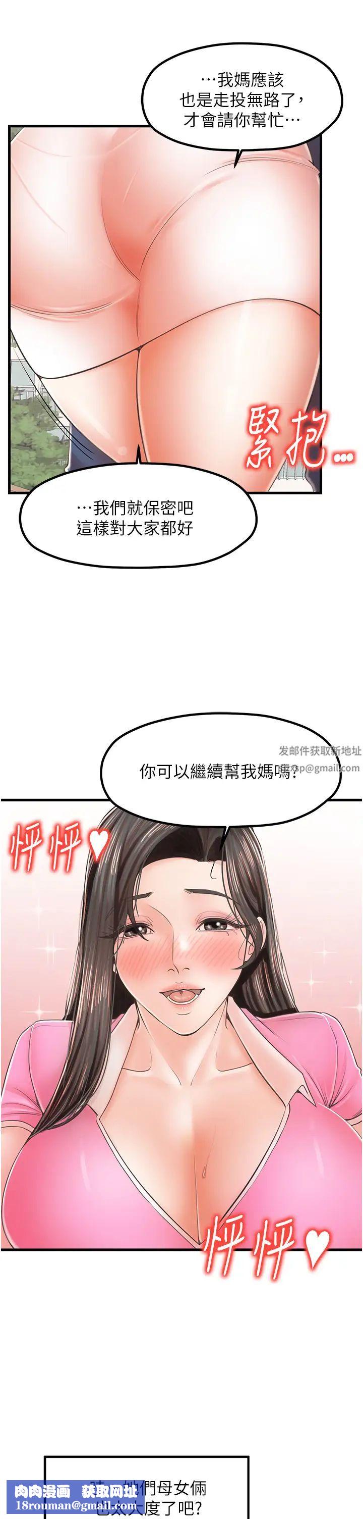 花店三母女第17话-被折磨到体无完肤