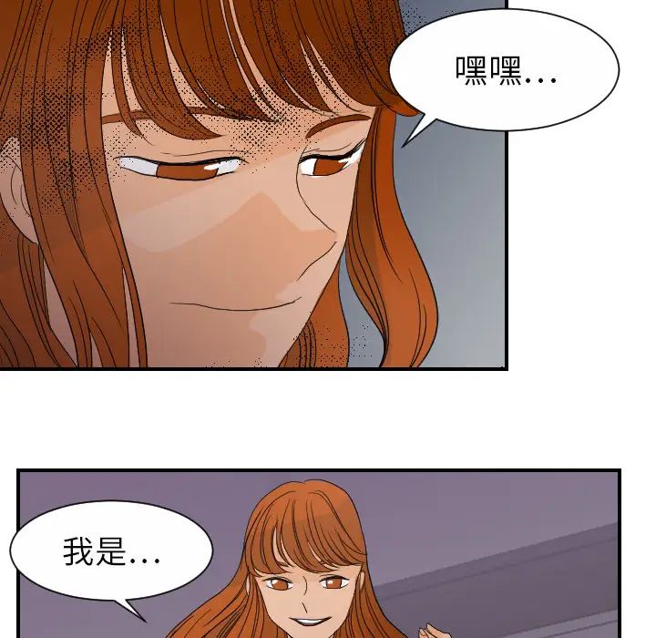 超能力者第23话