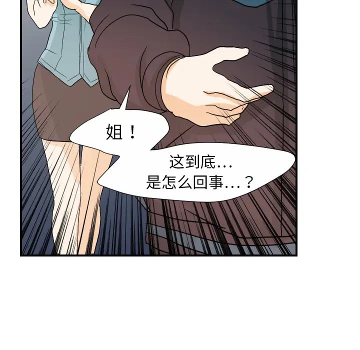 超能力者第23话