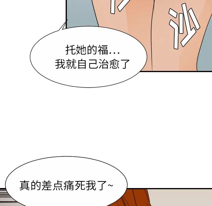 超能力者第23话