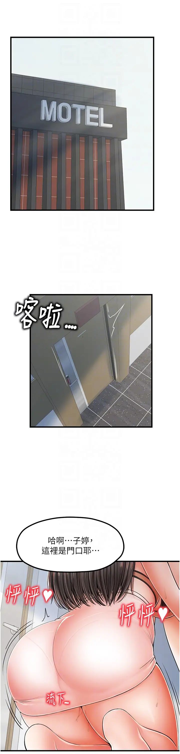 花店三母女第17话-被折磨到体无完肤