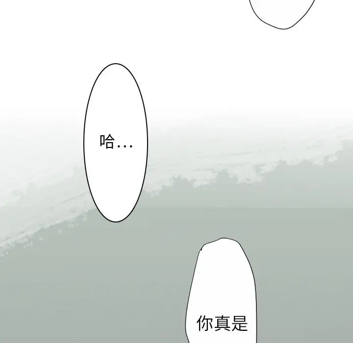 超能力者第23话