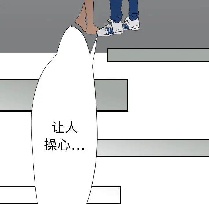 超能力者第23话