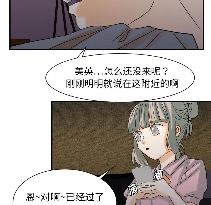 超能力者第23話