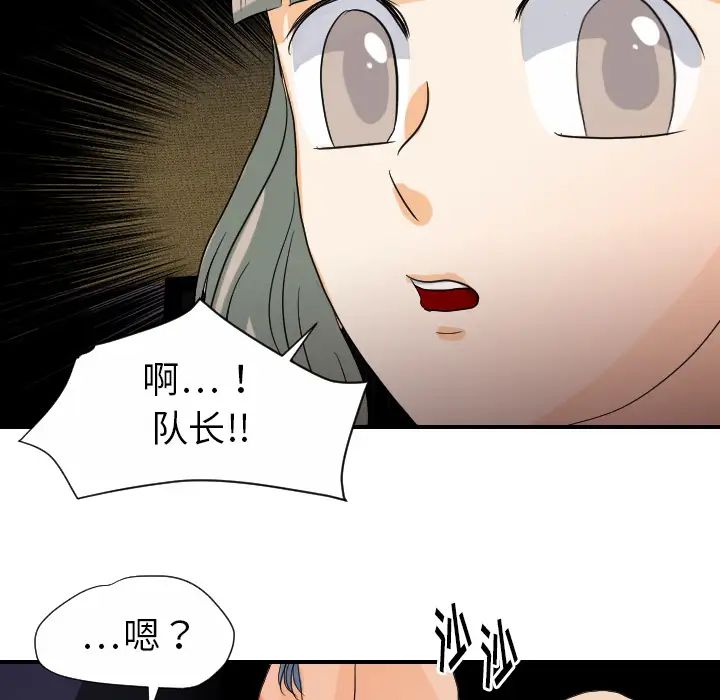 超能力者第23話