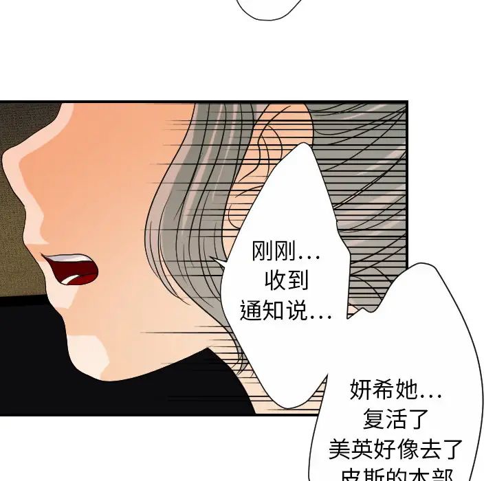 超能力者第23話