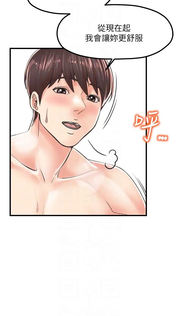 花店三母女第18話-爽到腿軟的後背式