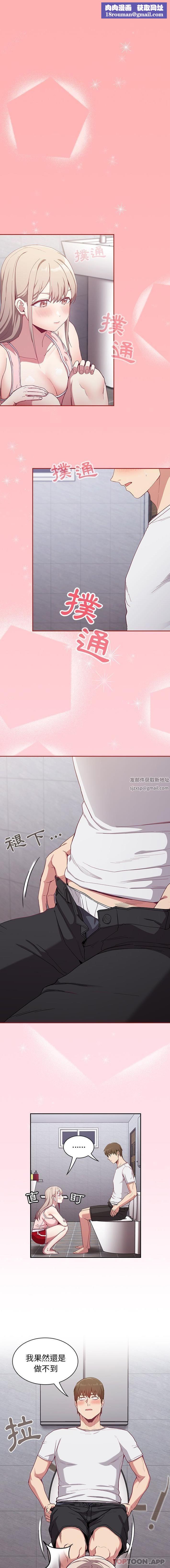 不請自來的未婚妻第24話