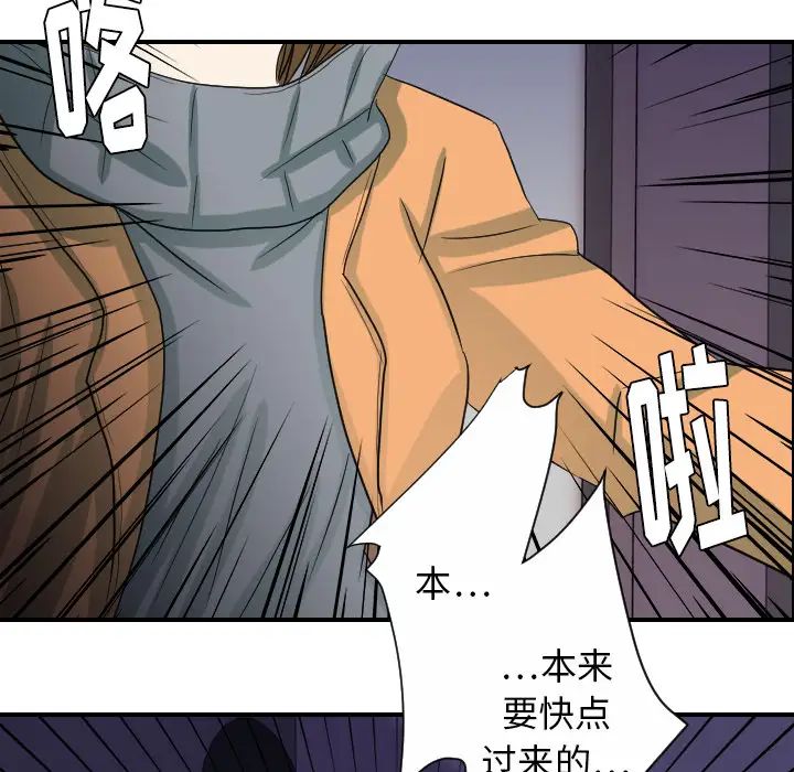 超能力者第23話