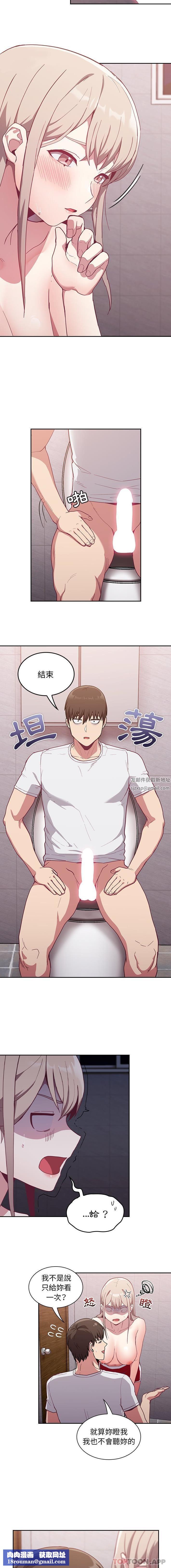 不请自来的未婚妻第24话