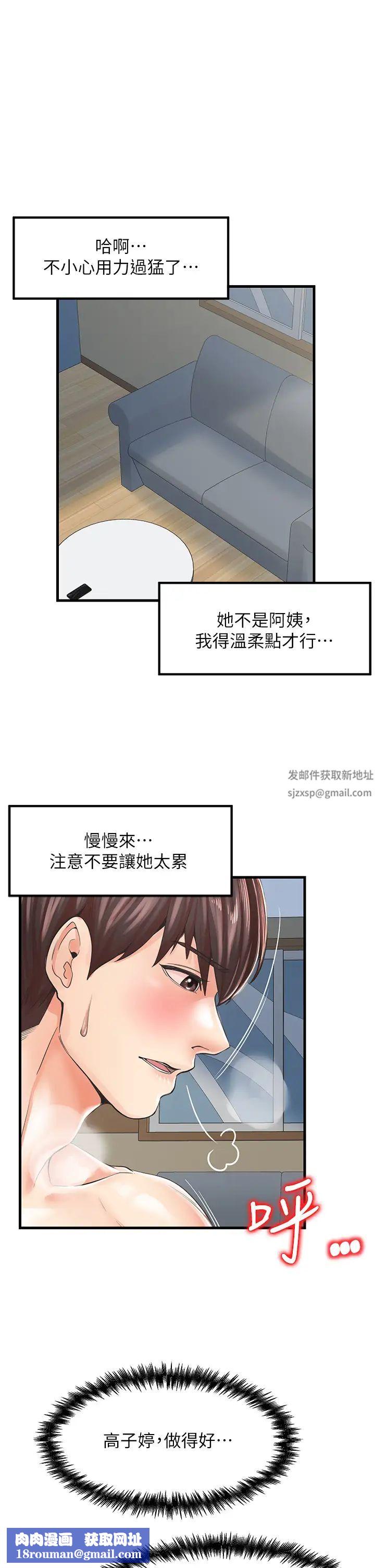 花店三母女第18話-爽到腿軟的後背式