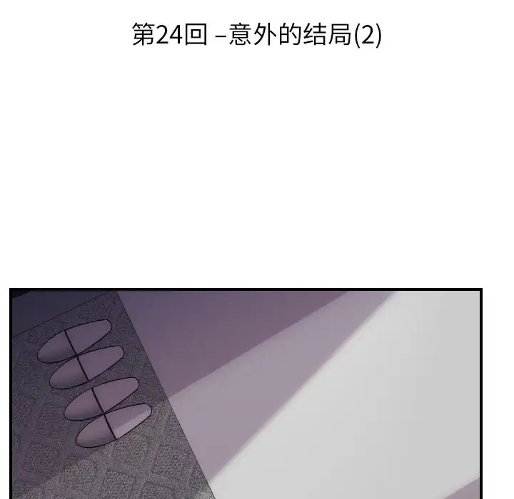 超能力者第24话