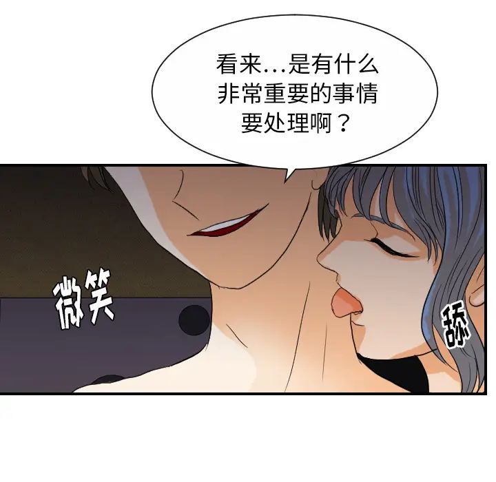 超能力者第24话