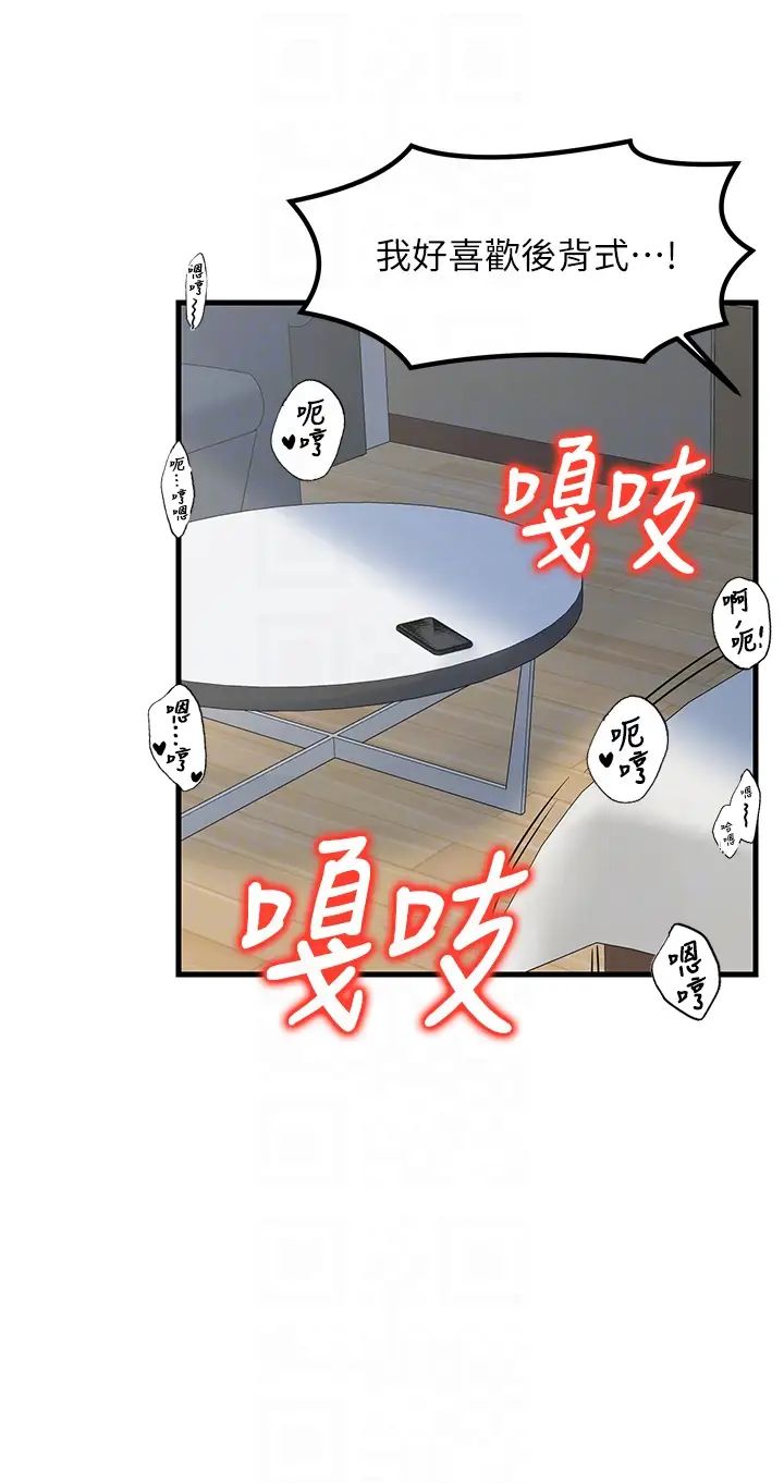 花店三母女第18话-爽到腿软的后背式