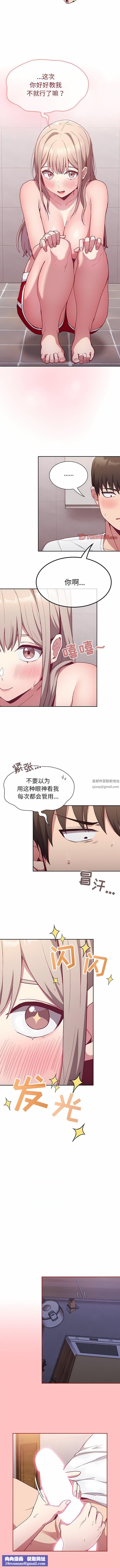 不请自来的未婚妻第25话