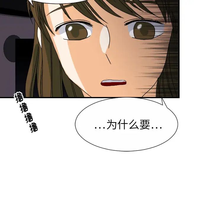 超能力者第24话