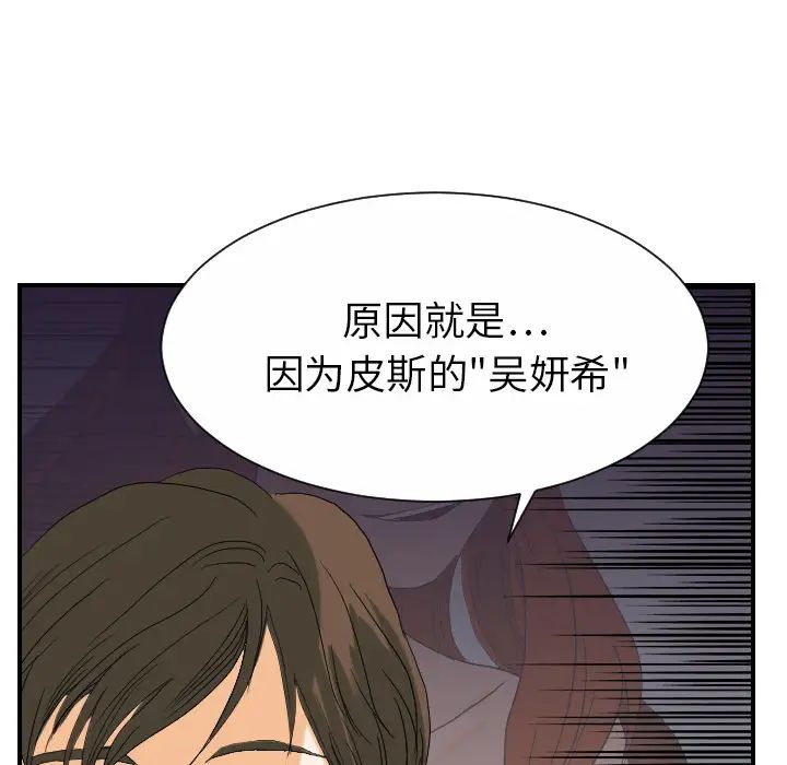 超能力者第24話