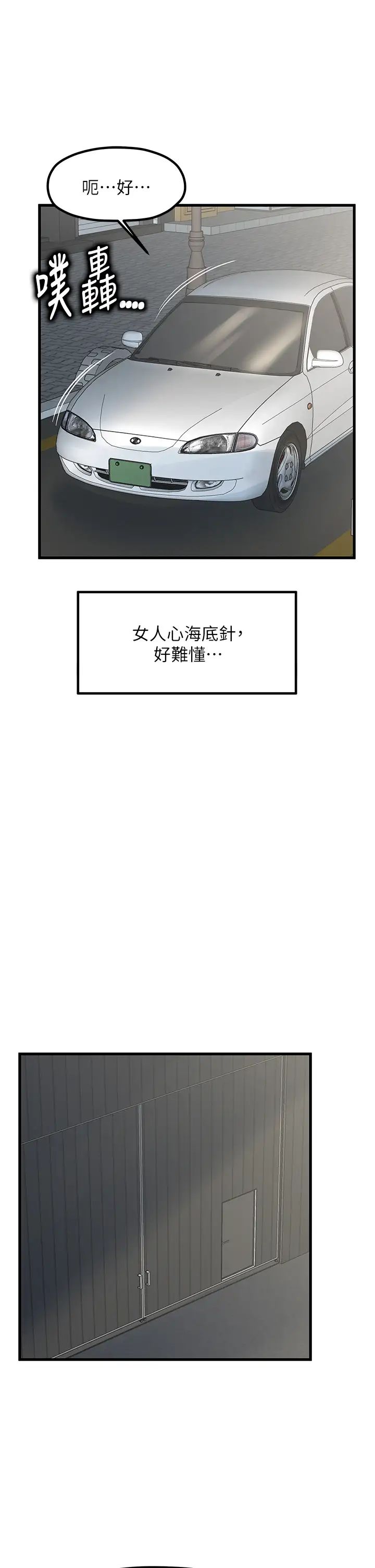 花店三母女第19话-想看就靠近一点~