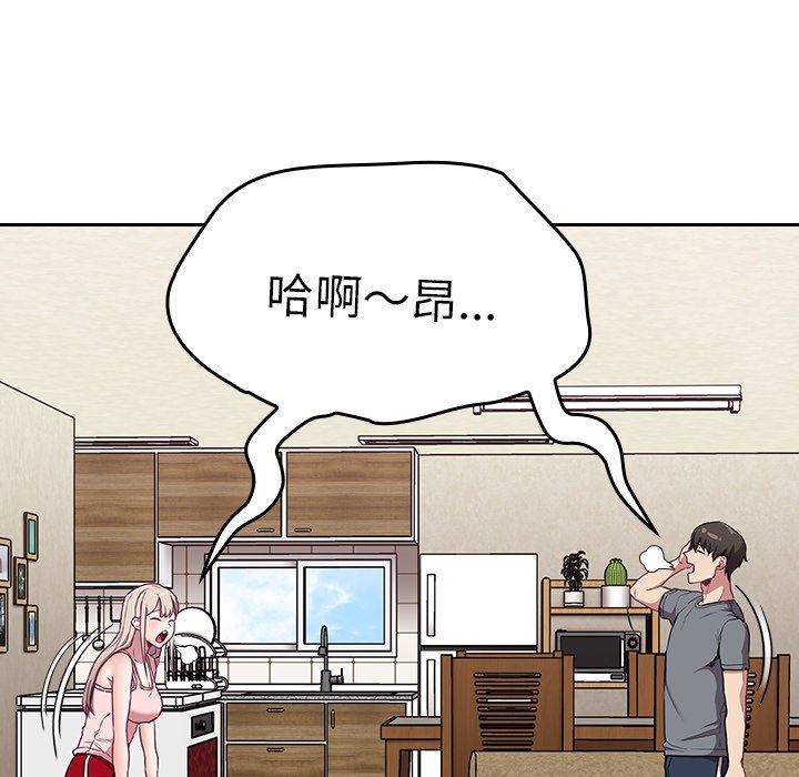 不请自来的未婚妻第26话