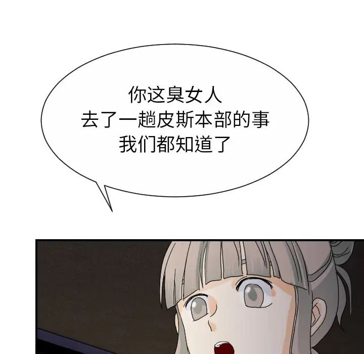 超能力者第24话