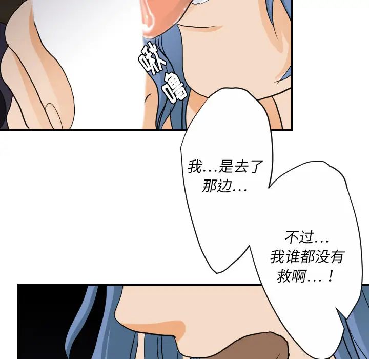 超能力者第24話