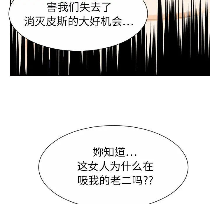 超能力者第24话