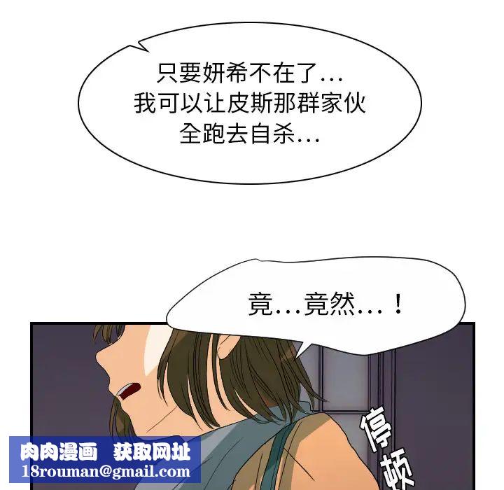 超能力者第24话