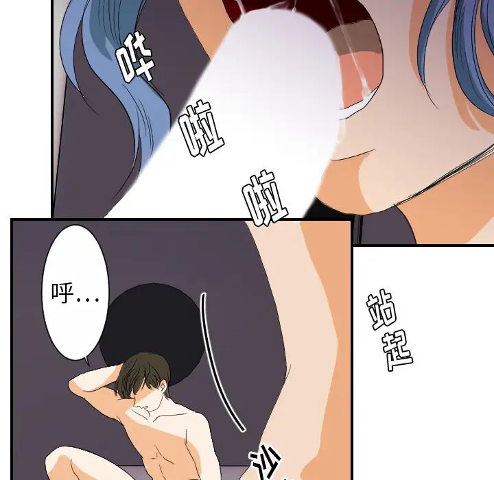 超能力者第24話