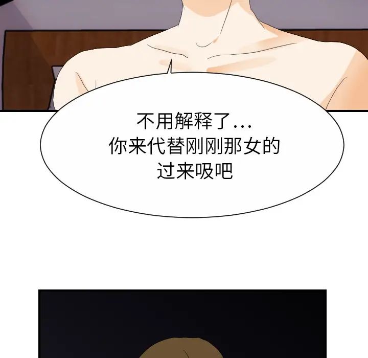 超能力者第24話