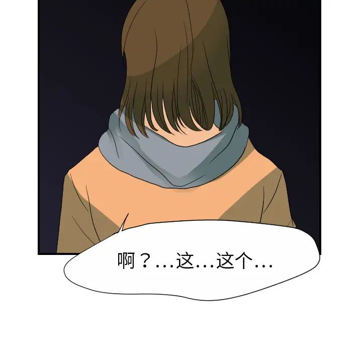 超能力者第24话