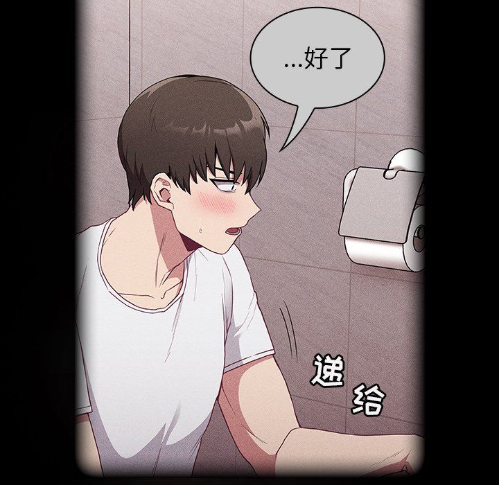 不请自来的未婚妻第26话