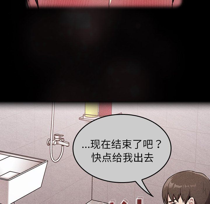 不請自來的未婚妻第26話