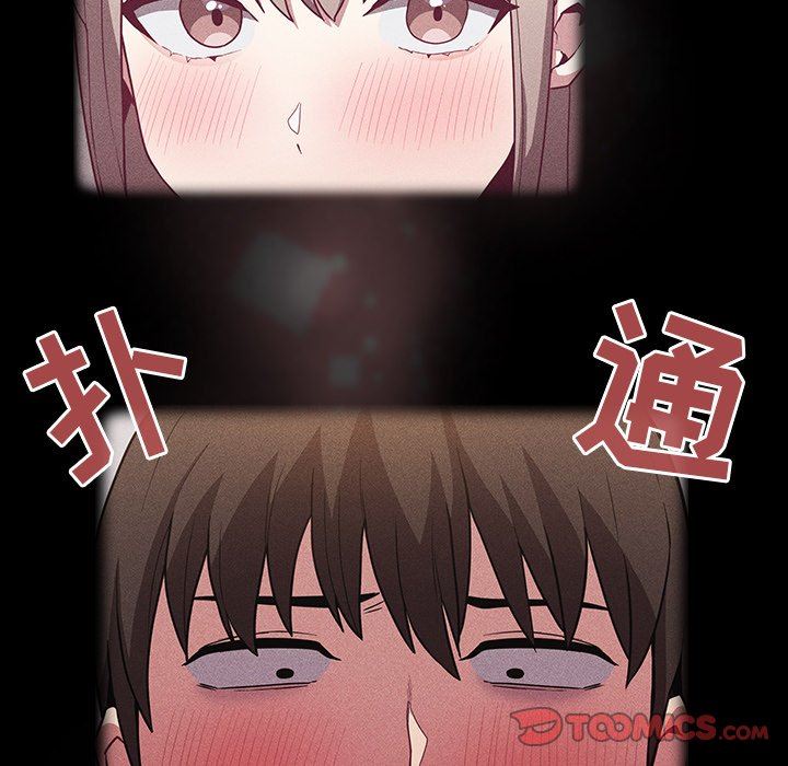 不請自來的未婚妻第26話