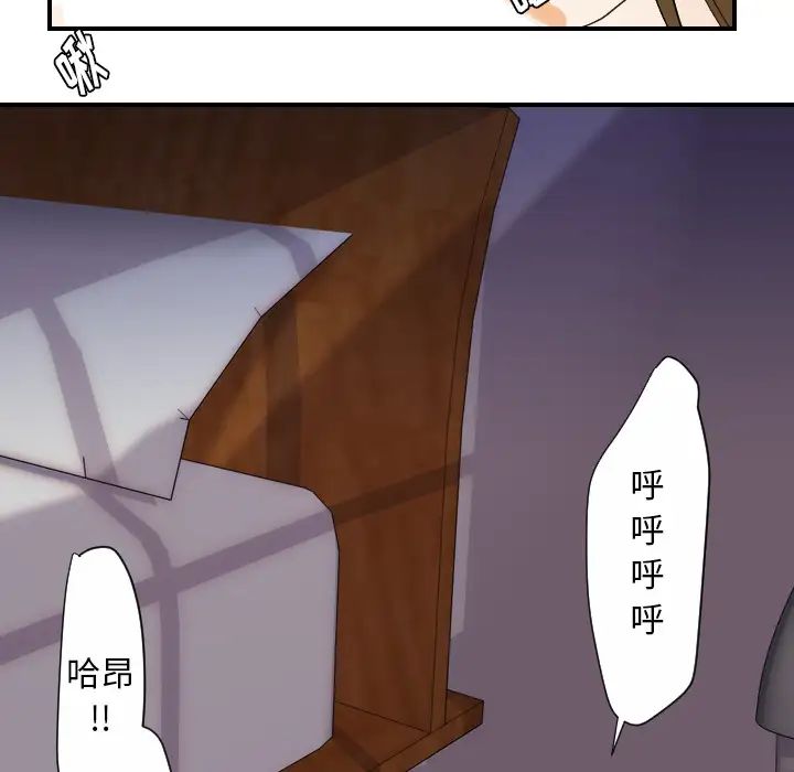 超能力者第24話