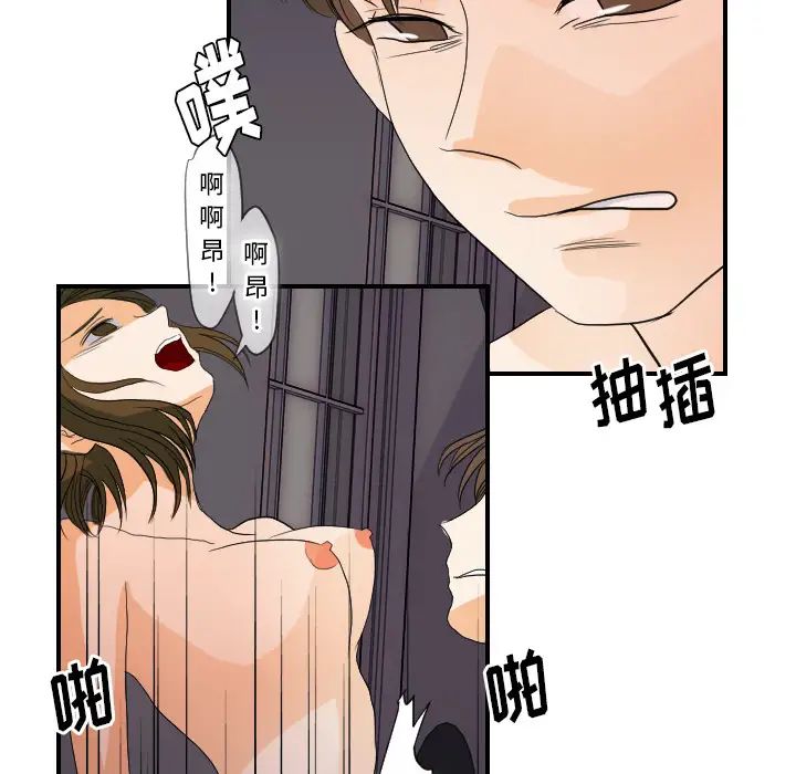 超能力者第24话