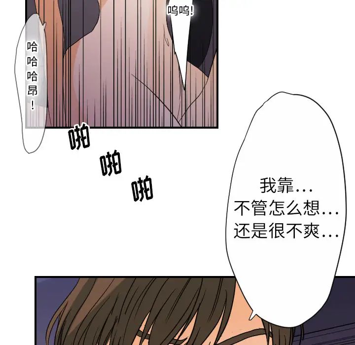 超能力者第24話