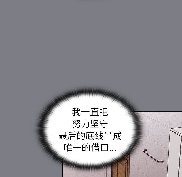 不请自来的未婚妻第26话