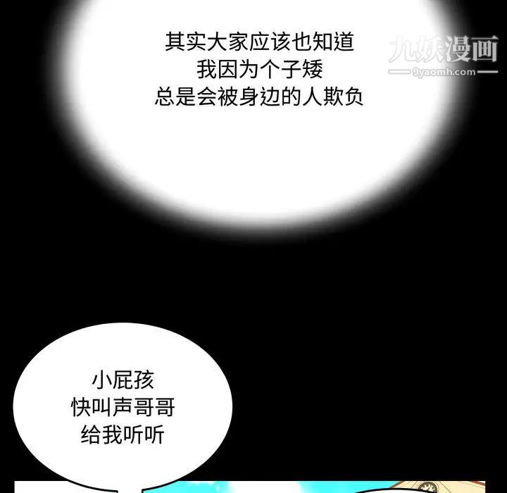 阿姨第2话
